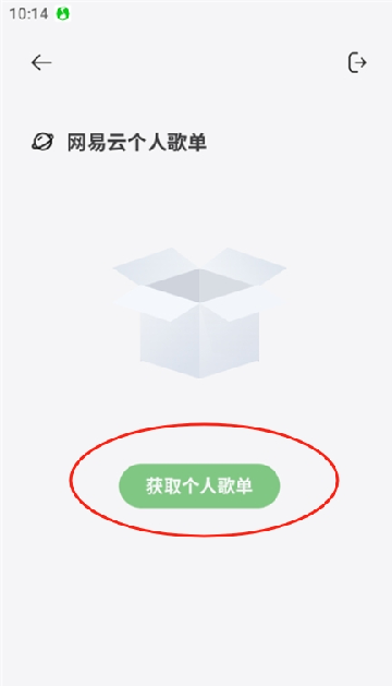 岸听音乐app最新版本下载去广告版