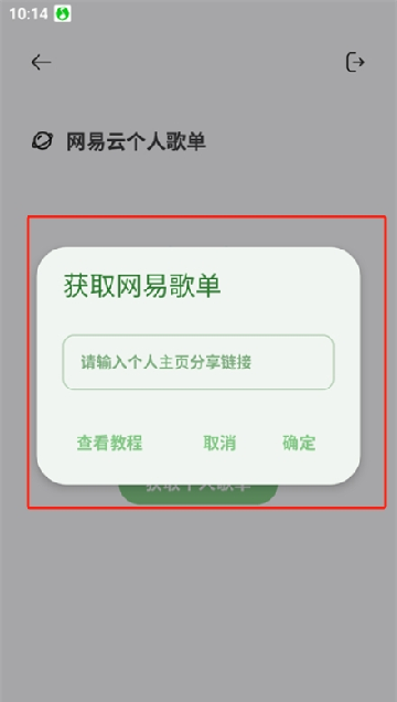岸听音乐app最新版本下载去广告版