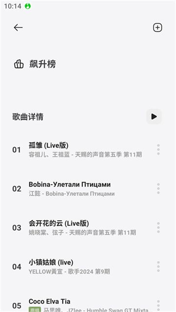 岸听音乐app最新版本下载去广告版