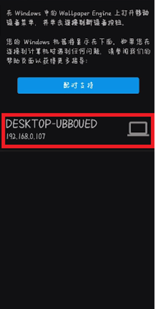 Wallpaper Engine壁纸引擎手机版下载v2.6.9 官方版