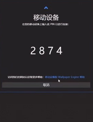 Wallpaper Engine壁纸引擎手机版下载v2.6.9 官方版