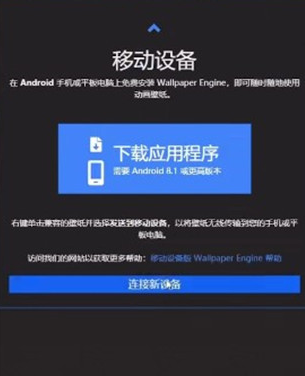 Wallpaper Engine壁纸引擎手机版下载v2.6.9 官方版