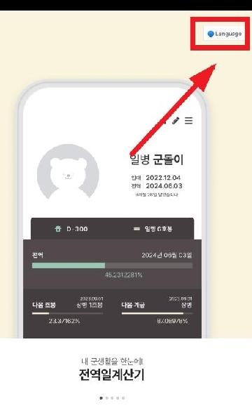 (군돌이)goodori官方下载最新版本
