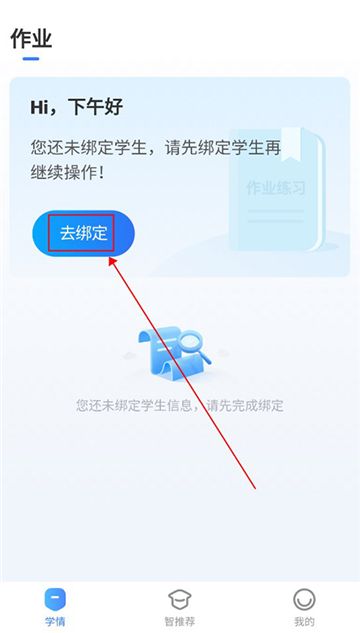 七天学伴app下载官方查分最新版