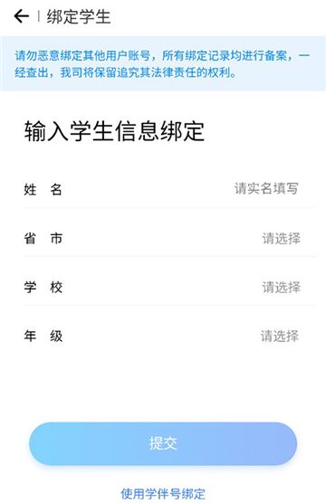 七天学伴app下载官方查分最新版