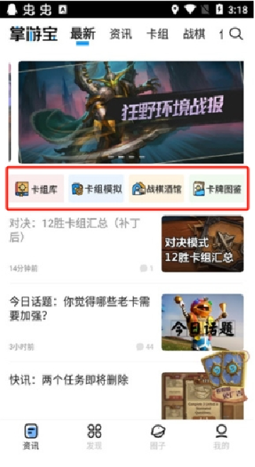 炉石传说掌游宝下载手机版