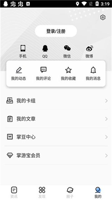 炉石传说掌游宝下载手机版