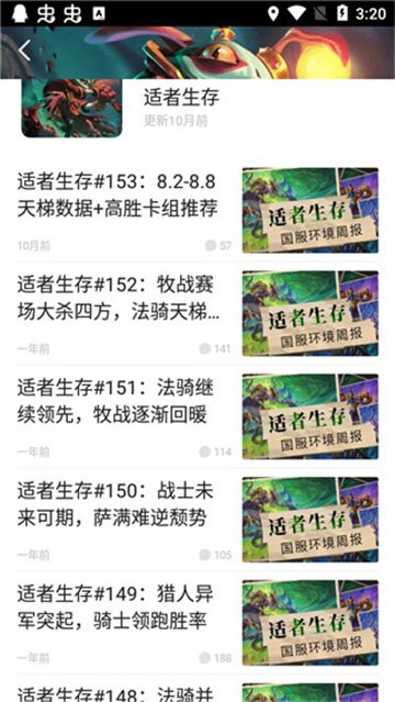 炉石传说掌游宝下载手机版