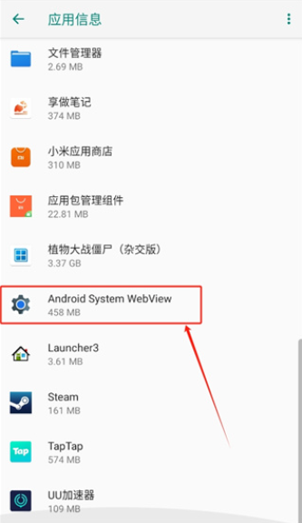 android system webview官方下载最新版本v132.0.6834.163安卓最新版