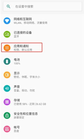 android system webview官方下载最新版本v132.0.6834.163安卓最新版