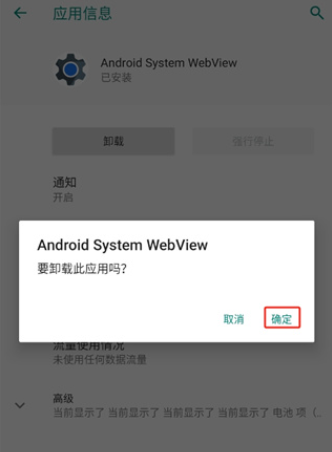 android system webview官方下载最新版本v132.0.6834.163安卓最新版