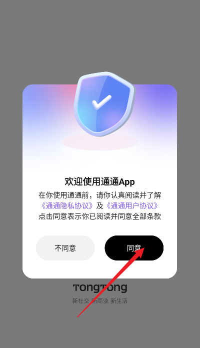 国美通通app推广平台下载v1.7.0 最新版