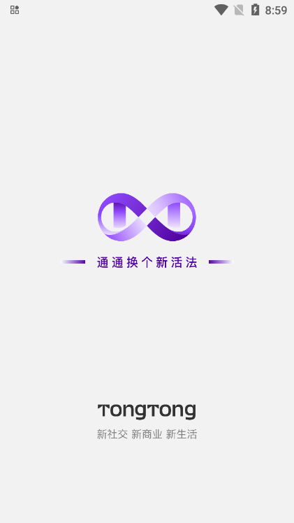 国美通通app推广平台下载v1.7.0 最新版