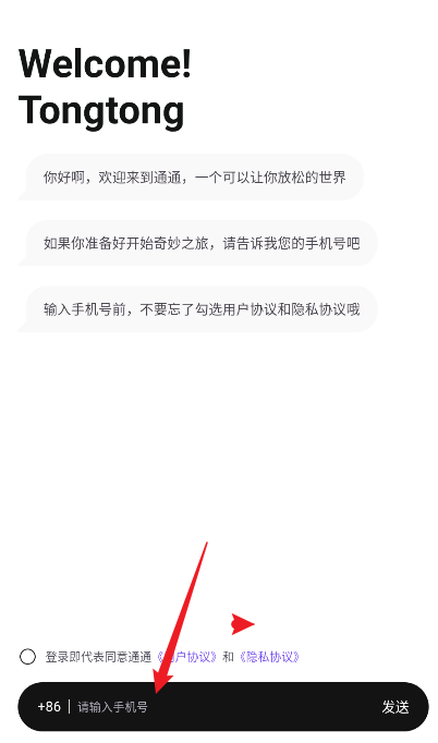 国美通通app推广平台下载v1.7.0 最新版