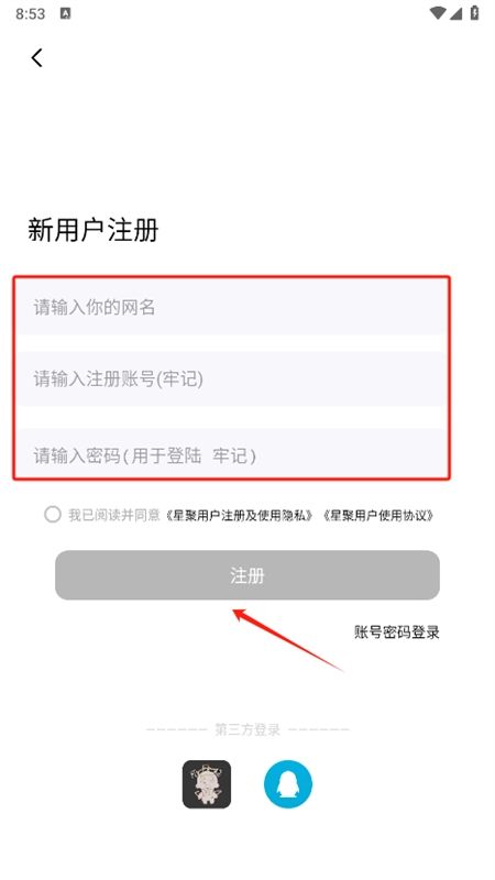 星聚软件库app最新版本