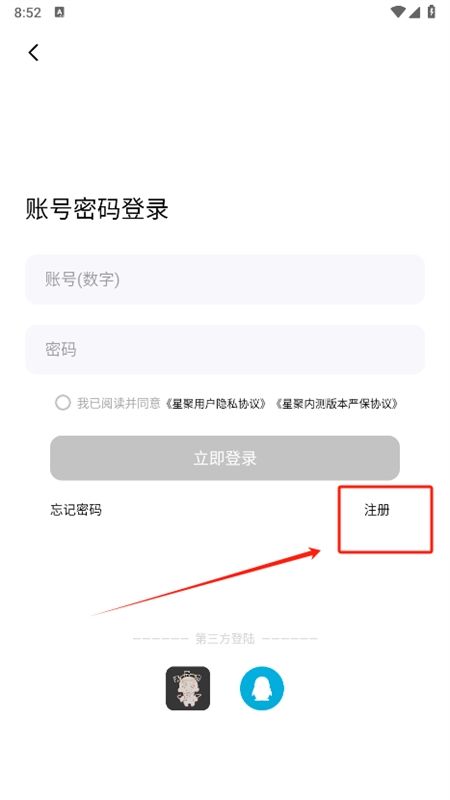 星聚软件库app最新版本