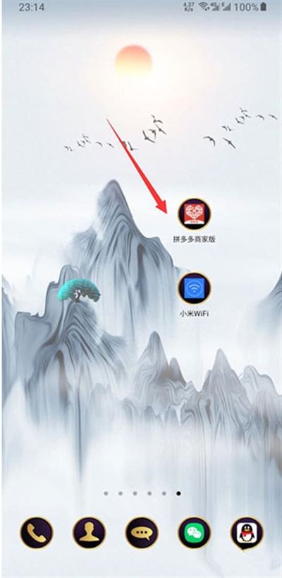 拼多多商家版app最新版2024