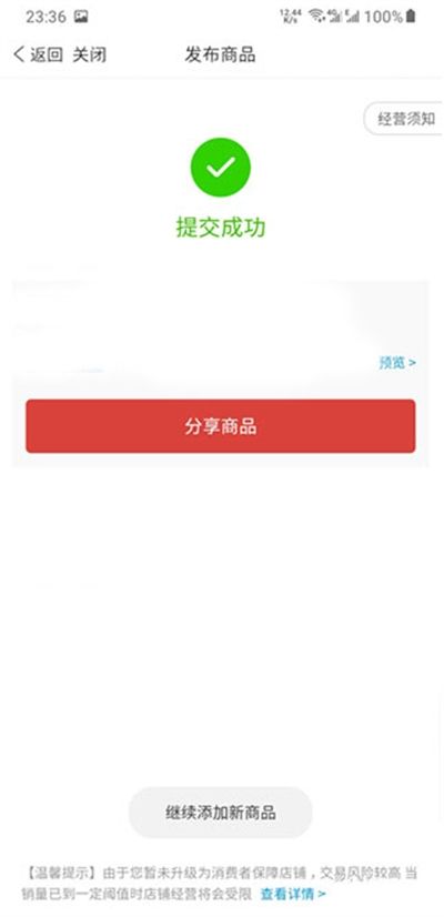 拼多多商家版app最新版2024