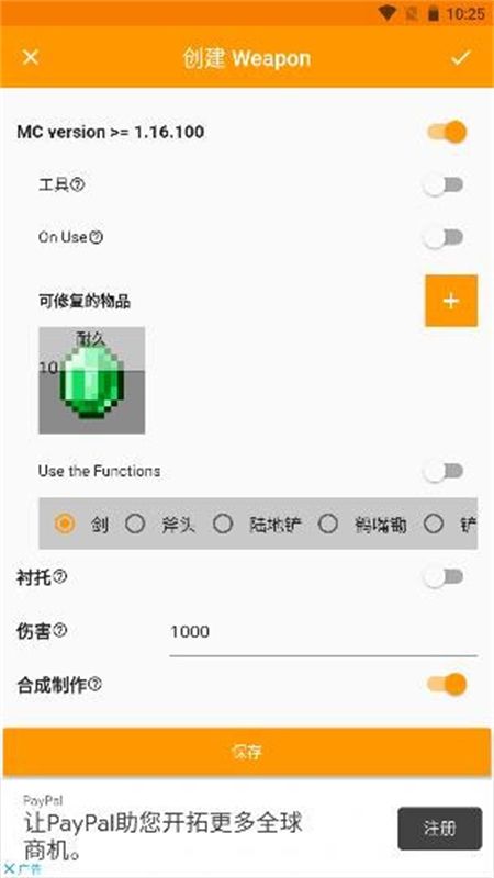 我的世界模组制作器(MAM制作器)最新版2024
