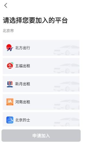 好的出租联盟app正版下载安装v6.00.0.0002 最新版