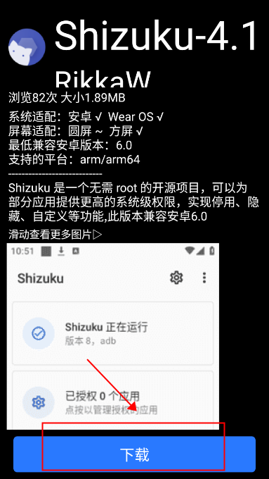 微思应用商店手表版安装包下载v2.1官方版