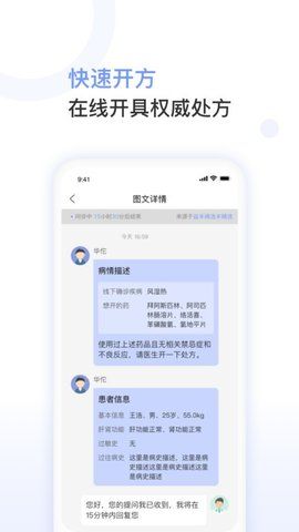 益丰医生