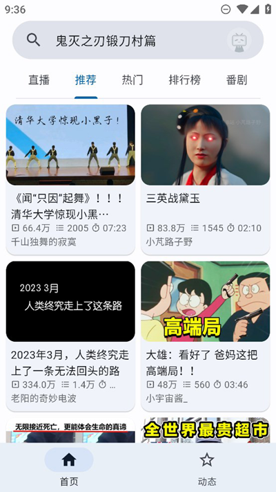 BiliYou哔哩哔哩第三方客户端下载v1.1.5 最新版