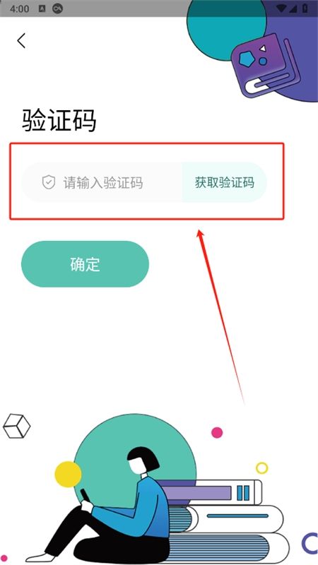 芳草教育家长版app安卓手机版