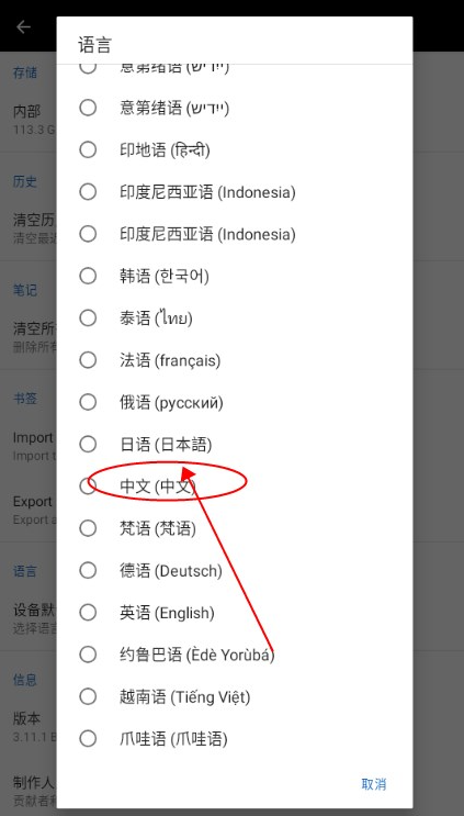 kiwix安卓版数据包下载v3.11.1 官方最新版