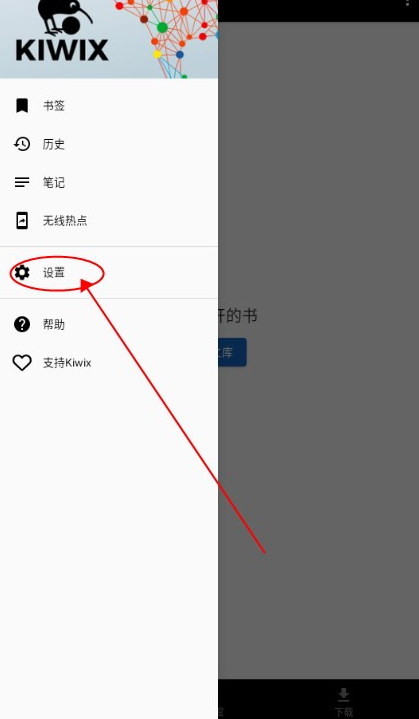 kiwix安卓版数据包下载v3.11.1 官方最新版