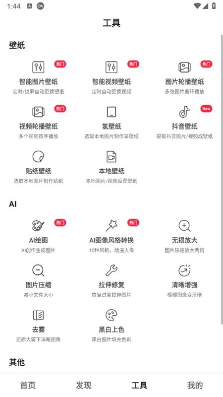 汽水壁纸app最新版本2024