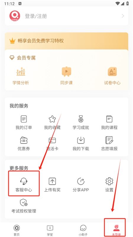 七天学堂查成绩app最新版2024