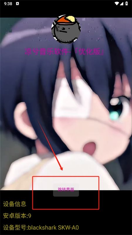 凉兮音乐app安卓手机版