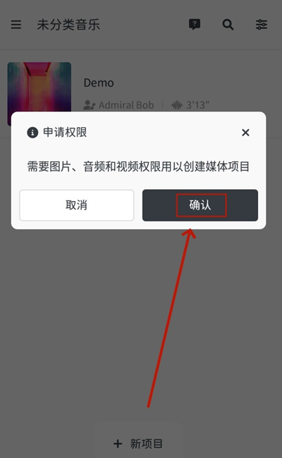 audiojam全解锁版app下载v2.11.0 最新版