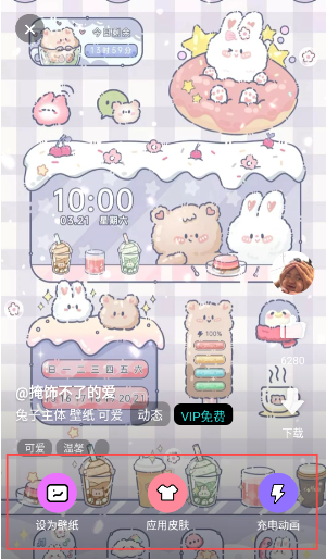 时光主题下载手机版最新版v1.7.1 免费版