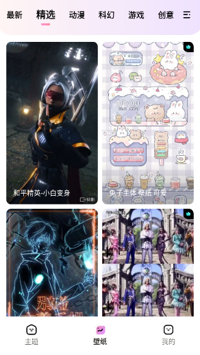 时光主题下载手机版最新版v1.7.1 免费版