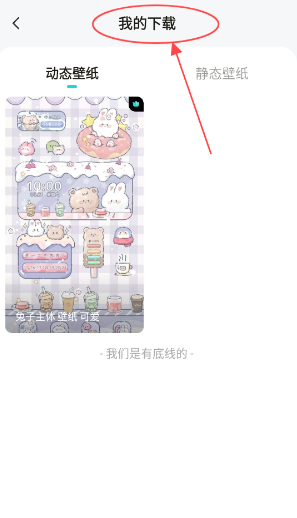 时光主题下载手机版最新版v1.7.1 免费版