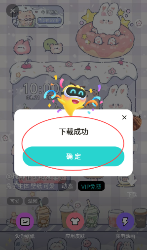 时光主题下载手机版最新版v1.7.1 免费版