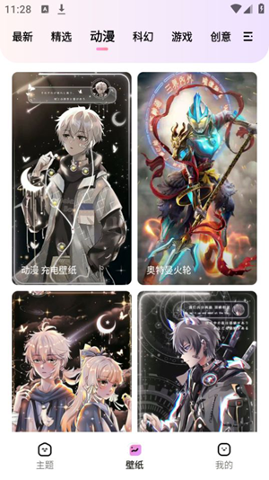 时光主题下载手机版最新版v1.7.1 免费版