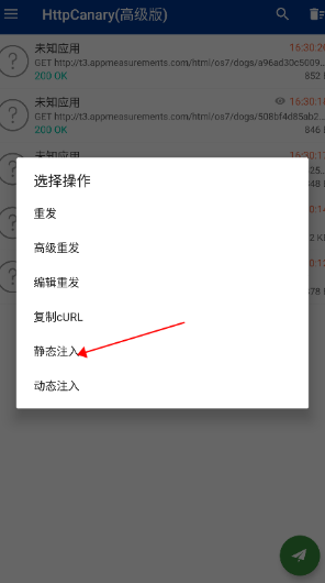 蓝鸟抓包下载安装2024最新版本v4.8.6 安卓版