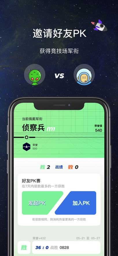 spacey登月计划app安卓手机版下载v1.0.1 最新版