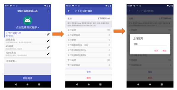 清凉弱网2.0正式版下载(qnet)v2.1.5 官方最新版