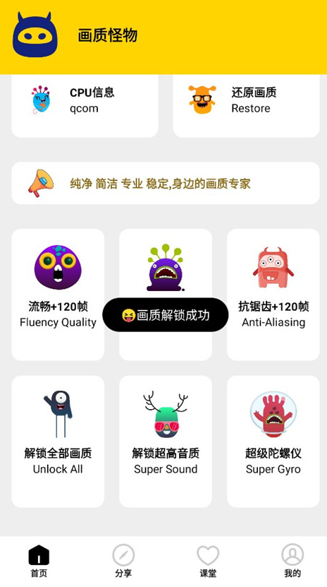 画质怪物120帧安卓和平精英下载v3.0.1 最新版