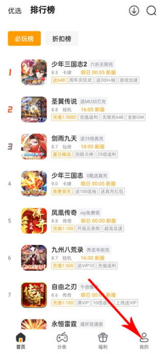 游小福手游平台官方下载2025最新版v3.5.0 安卓版