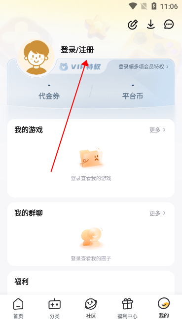游小福手游平台官方下载2025最新版v3.5.0 安卓版