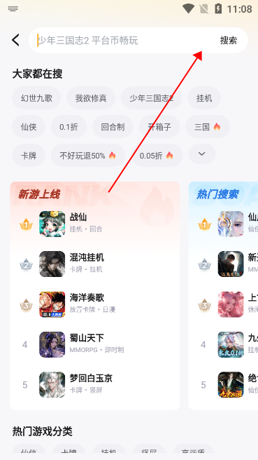 游小福手游平台官方下载2025最新版v3.5.0 安卓版