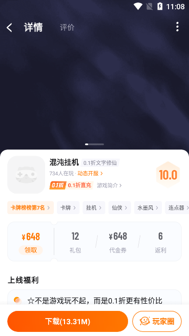 游小福手游平台官方下载2025最新版v3.5.0 安卓版