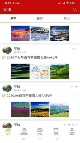 互助游联盟