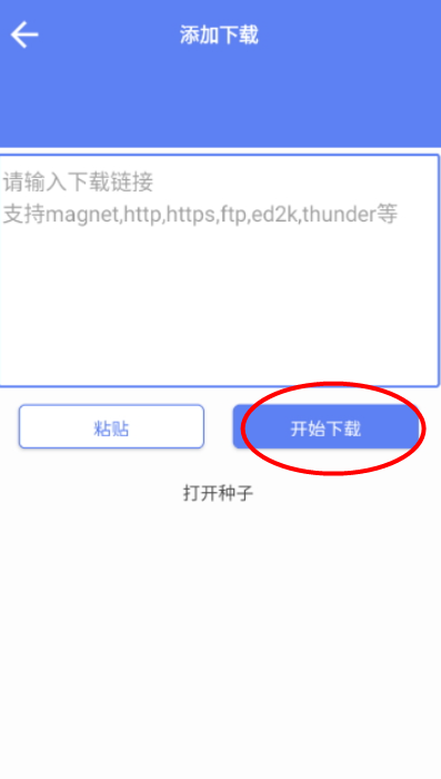 幻影下载器最新版下载v3.0.1 安卓版