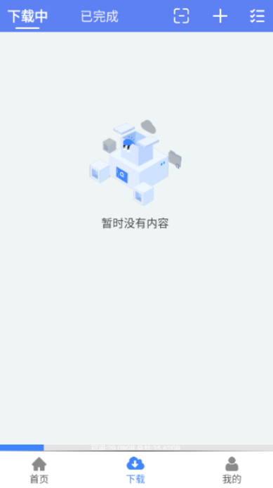 幻影下载器最新版下载v3.0.1 安卓版